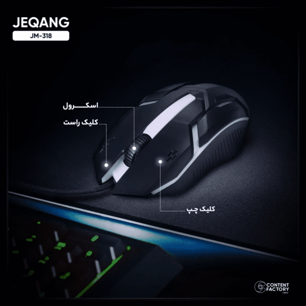 ماوس مخصوص بازی جکنگ مدل JM-318 - Image 3