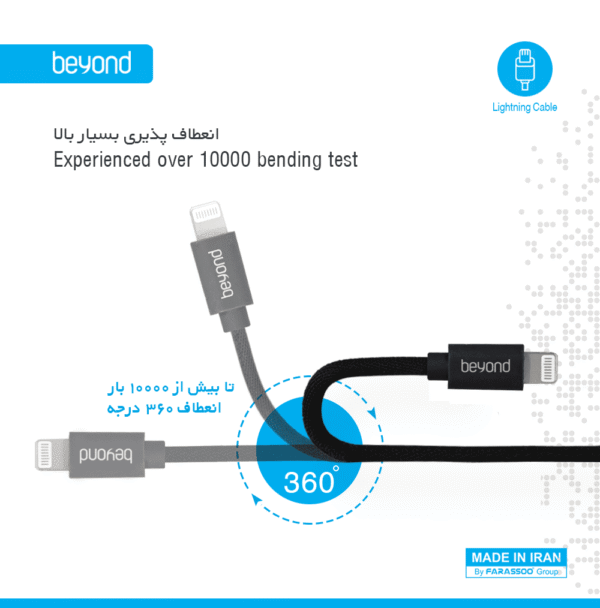 کابل تبدیل USB به لایتنینگ بیاند مدل BA-341 - Image 2