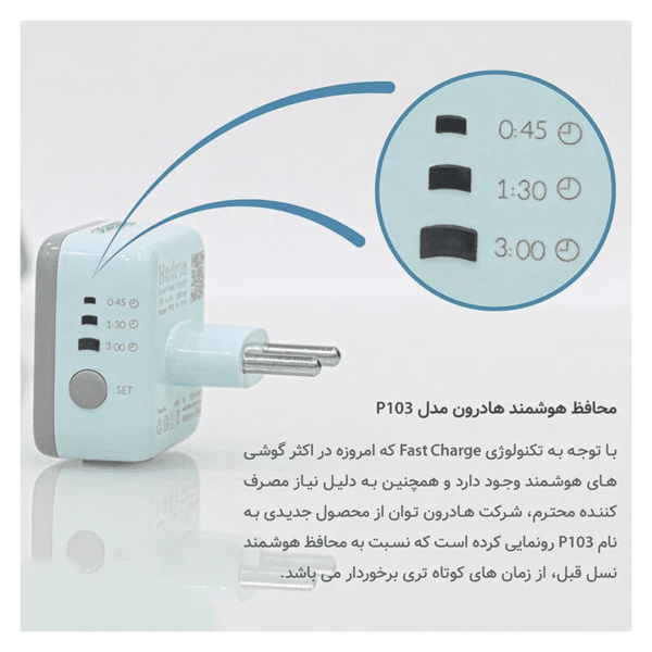 محافظ برق هوشمند تایمردار هادرون مدل P103 | محافظ ولتاژ دیجیتال با تایمر - Image 6