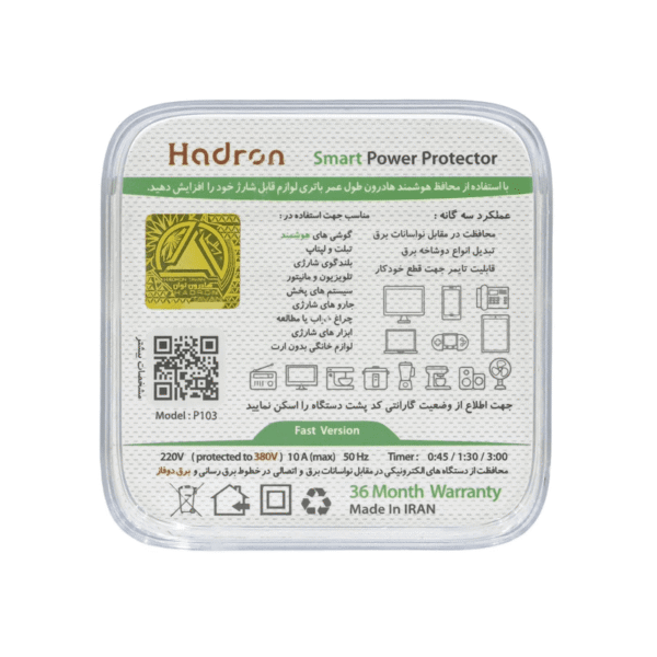 محافظ برق هوشمند تایمردار هادرون مدل P103 | محافظ ولتاژ دیجیتال با تایمر - Image 7