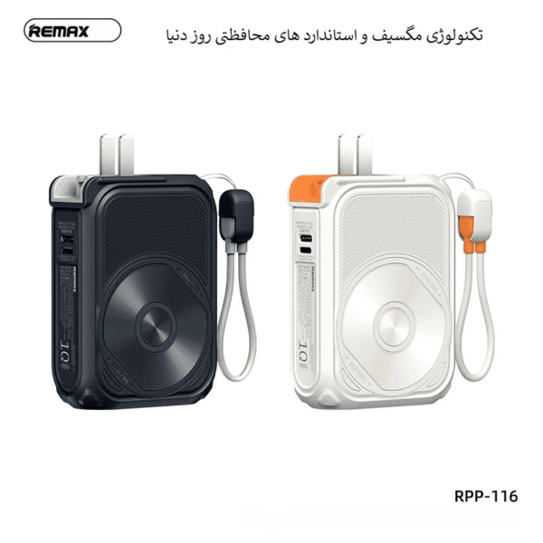 پاوربانک ریمکس MagSafe Wireless Fast Charge RPP116 ظرفیت 10000mAh - Image 9
