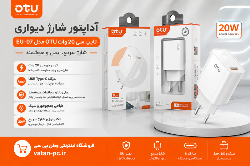 آداپتور شارژ دیواری تایپ سی 20 وات برند OTU مدل EU-07