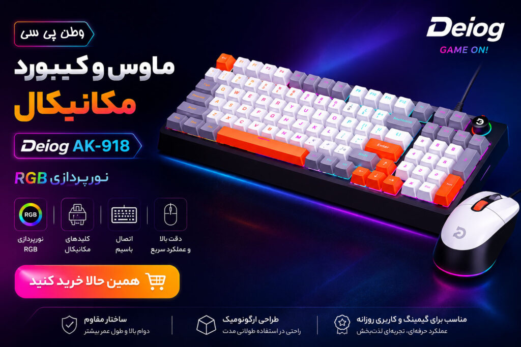 ست ماوس و کیبورد مکانیکال باسیم Deiog AK-918 نورپردازی RGB