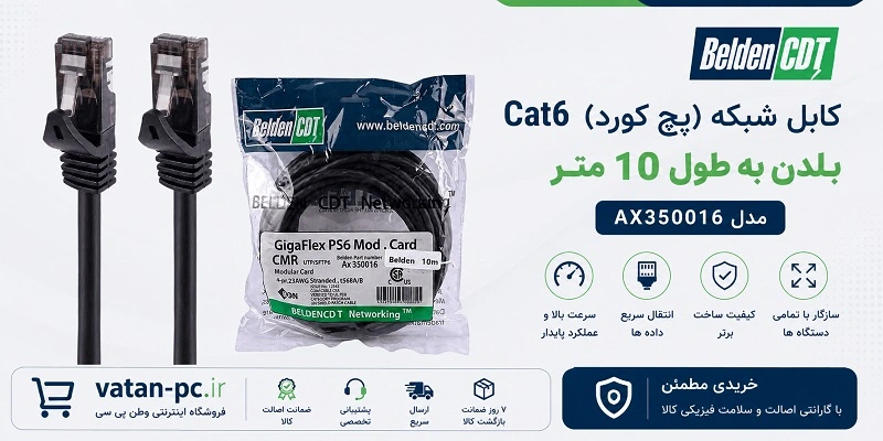CAT6-AX350016