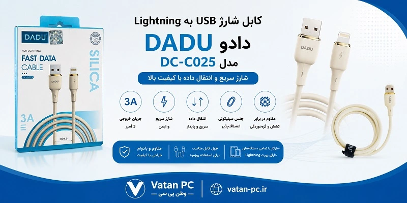 DADU-DC-C025