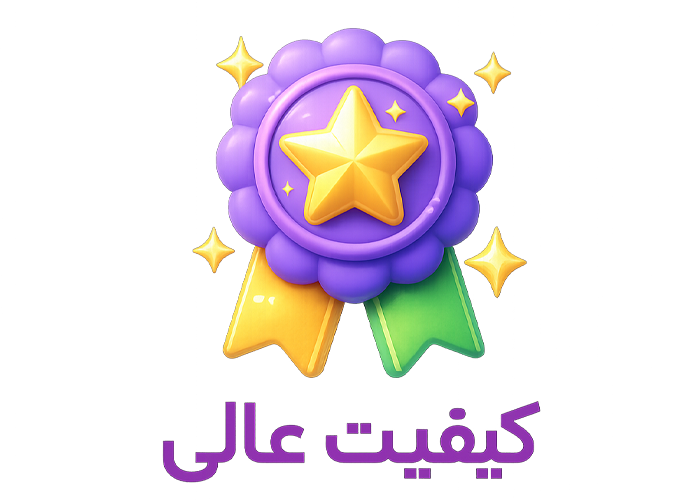 کیفیت عالی