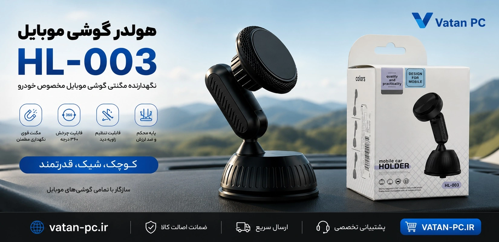 Holder-HL-003