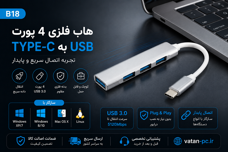 Hub Type -c b18