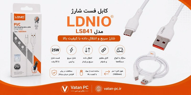 LDNIO-LS841