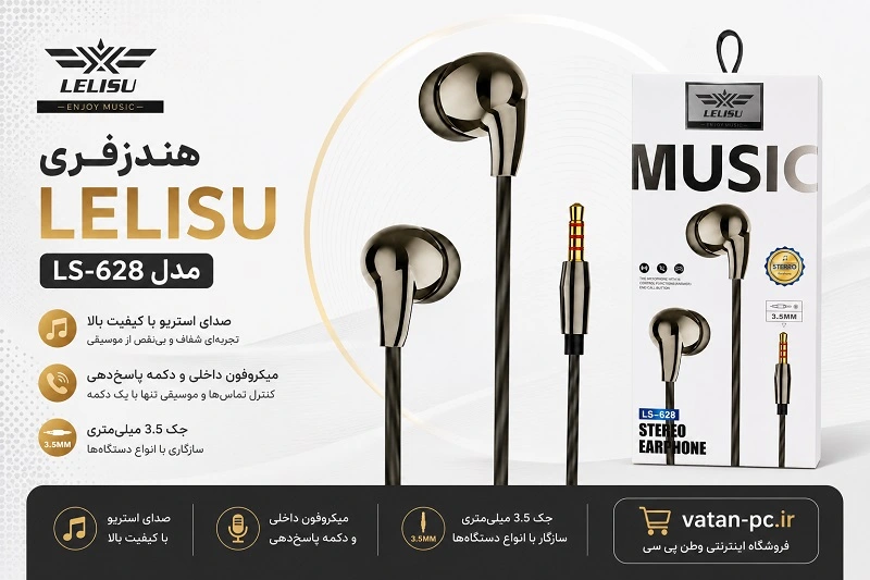 LELISU-LS-628