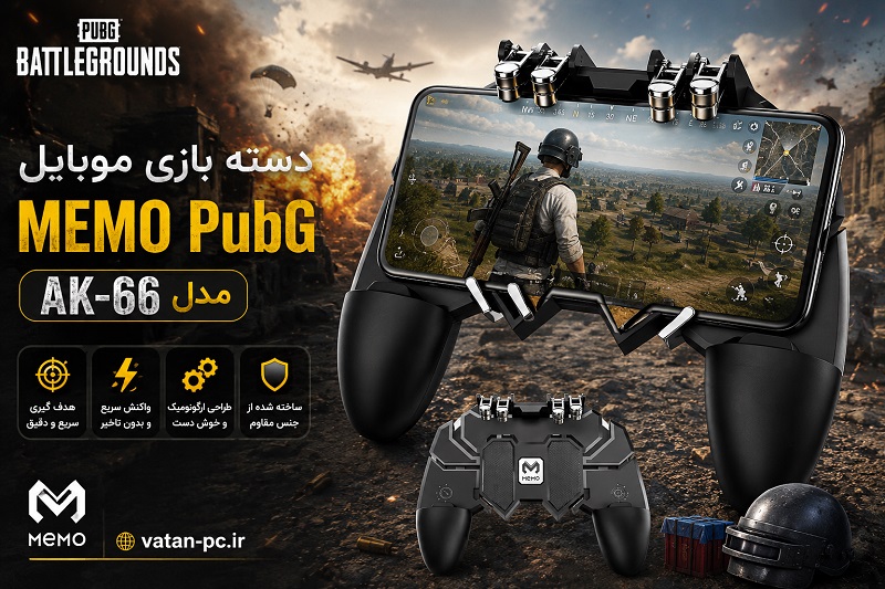 MEMO PUBG-AK-66