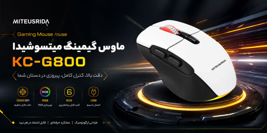 ماوس گیمینگ میتسوشیدا مدل KC-G800