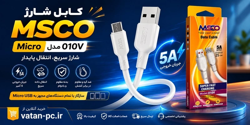 MSCO-010V