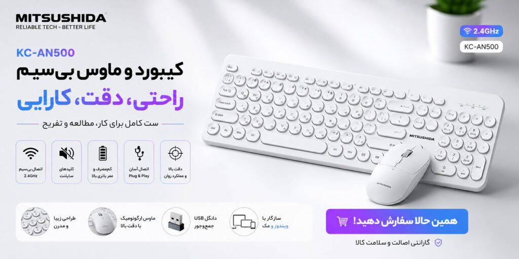 کیبورد و ماوس بی سیم میتسوشیدا مدل KC-AN500