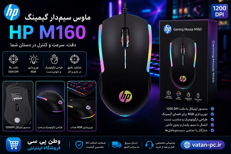 Mouse- hp -m160