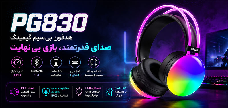 هدفون بی‌سیم PG830 گیمینگ