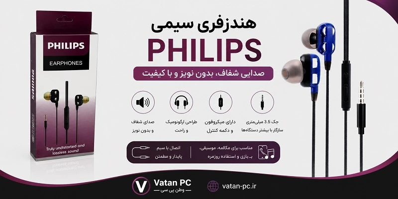 PHILIPS-EARPHONE