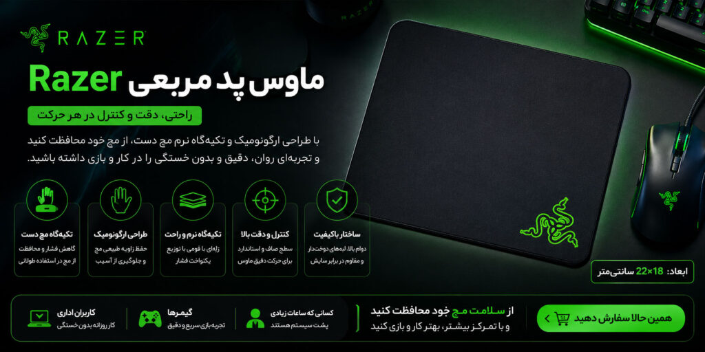 ماوس پد مربعی Razer