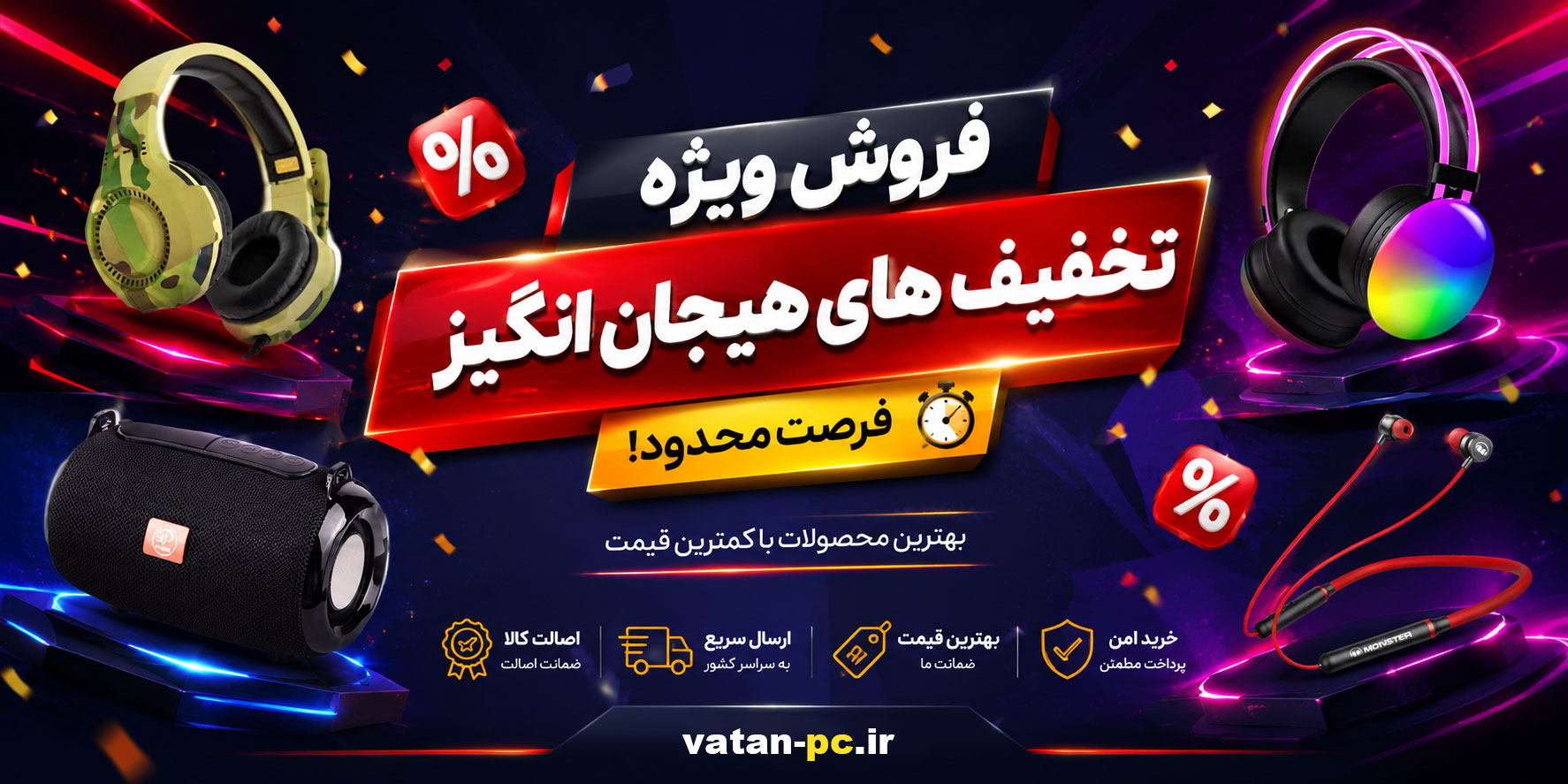 فروش ویژه