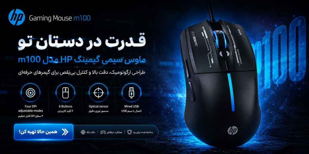 ماوس سیمی گیمینگ hp مدل m100