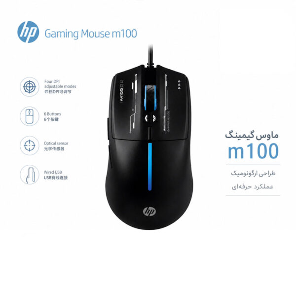 ماوس سیمی گیمینگ hp مدل m100