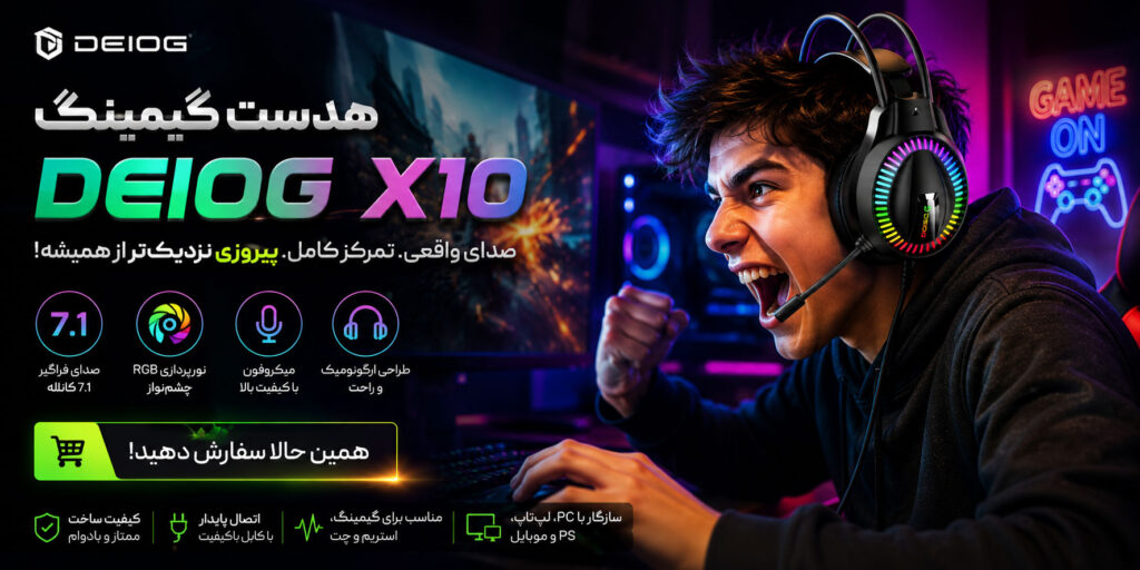 هدست گیمینگ DEIOG مدل X10