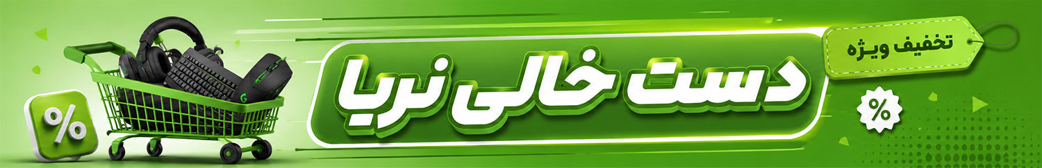 تخفیف ویژه وطن پی سی
