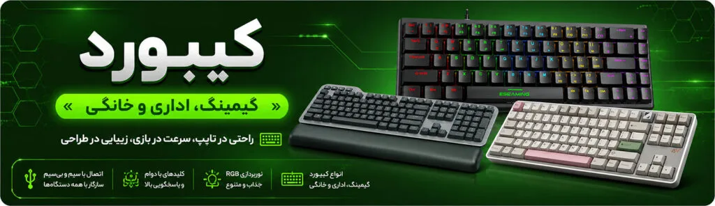کیبورد