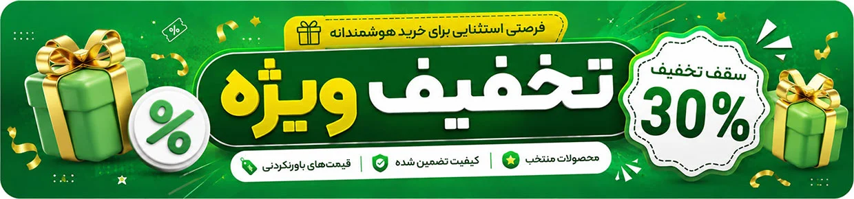 تخفیف ویژه فروشگاه وطن پی سی